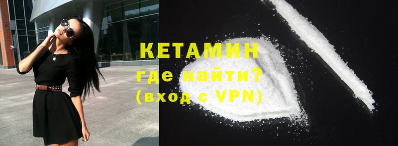 КЕТАМИН ketamine  купить  цена  Великие Луки 