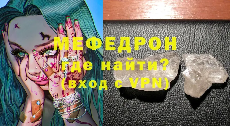 МЯУ-МЯУ mephedrone  ОМГ ОМГ как войти  Великие Луки  где купить  